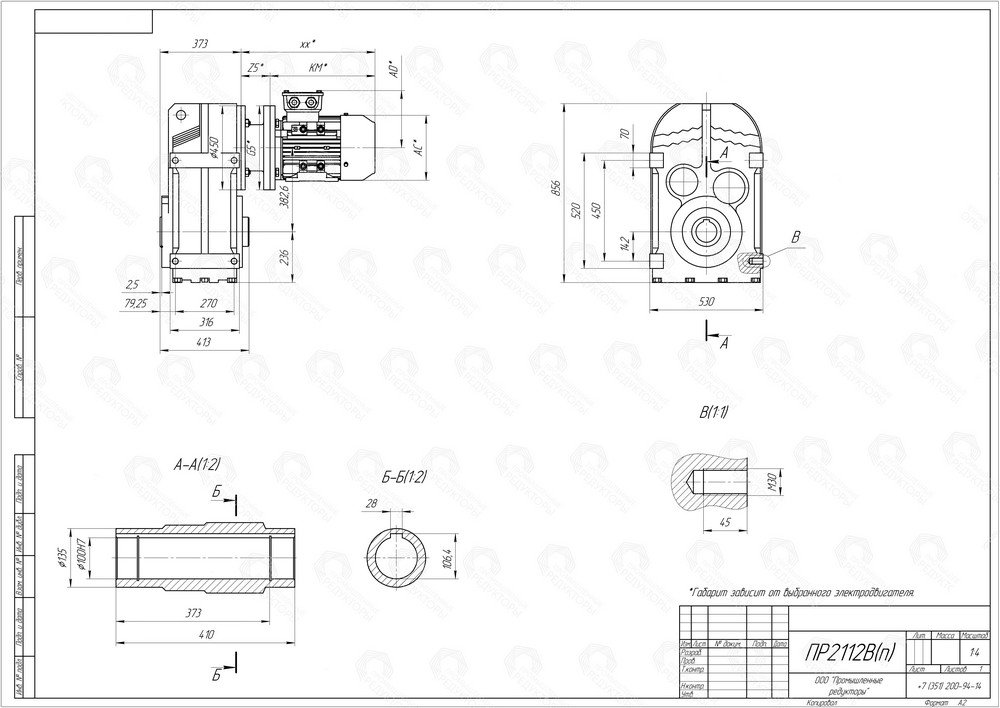 Коническо-цилиндрический мотор-редуктор ПР 2112. Полый выходной вал со шпоночным пазом. Монтаж редуктора c помощью крепежных сквозных отверстий на корпусе редуктора, либо на вал оборудования