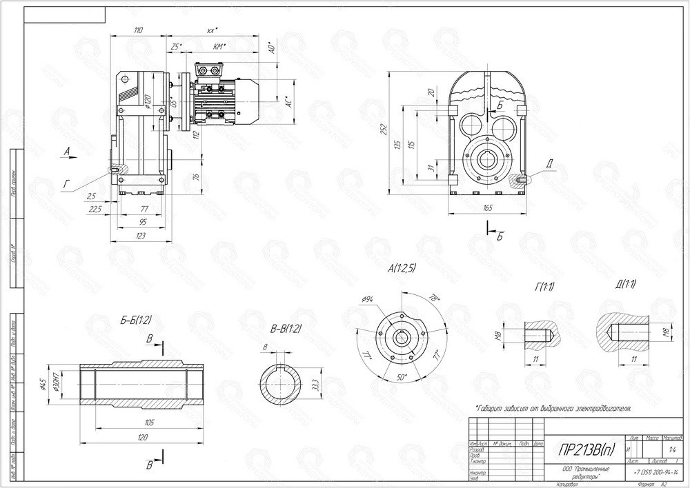 Коническо-цилиндрический мотор-редуктор ПР 213. Полый выходной вал со шпоночным пазом. Монтаж редуктора c помощью крепежных сквозных отверстий на корпусе редуктора, либо на вал оборудования