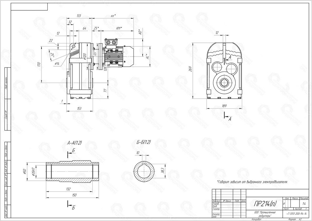 Коническо-цилиндрический мотор-редуктор ПР 214. Полый выходной вал со шпоночным пазом. Монтаж редуктора c помощью крепежных отверстий на корпусе редуктора, либо на вал оборудования