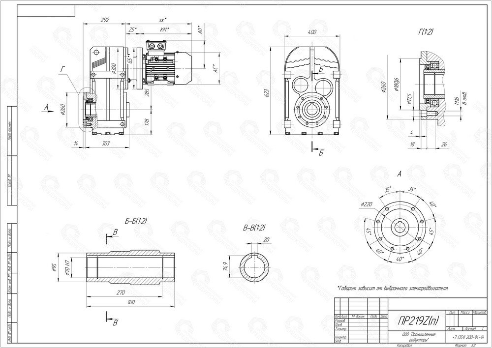 Коническо-цилиндрический мотор-редуктор ПР 219. Полый выходной вал со шпоночным пазом. Монтаж редуктора с помощью фланца на выходном валу (типоразмер выходного фланца B14)