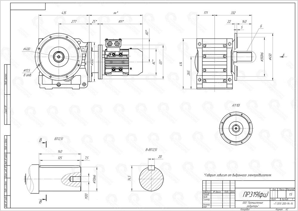 Коническо-цилиндрический мотор-редуктор ПР 319. Выходной цилиндрический вал. Монтаж редуктора с помощью фланца на выходном валу (типоразмер выходного фланца B5)