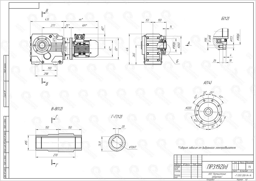 Коническо-цилиндрический мотор-редуктор ПР 319. Полый выходной вал со шпоночным пазом. Монтаж редуктора с помощью фланца на выходном валу (типоразмер выходного фланца B14)